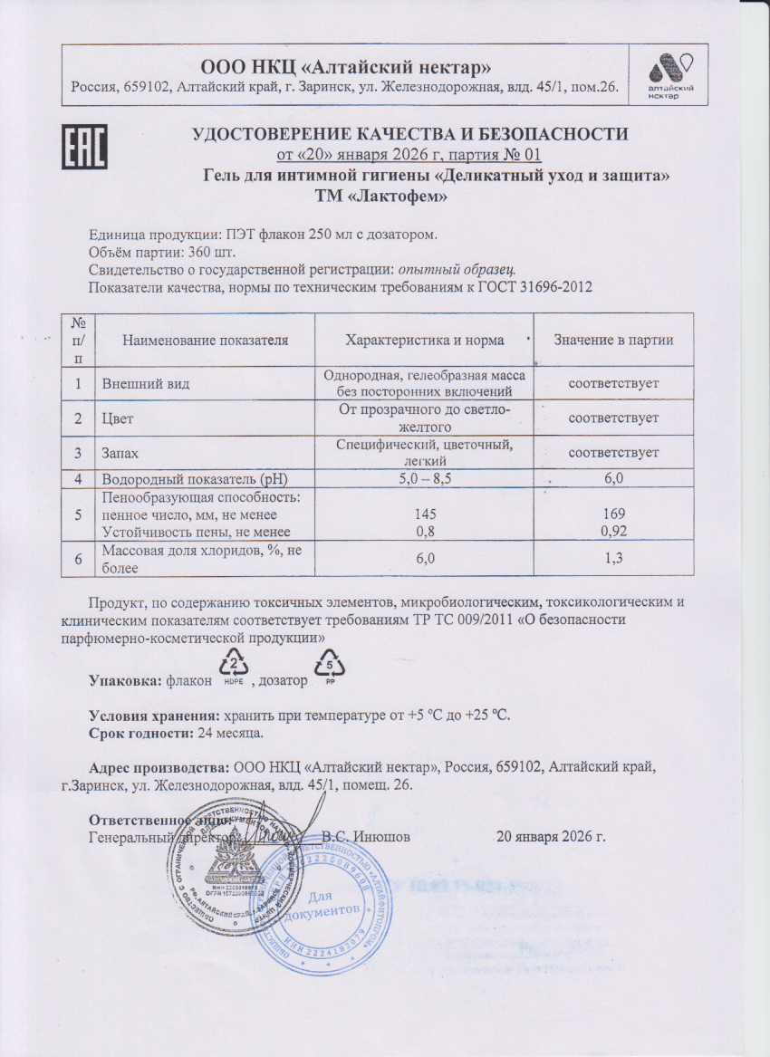 Паспорт №012026